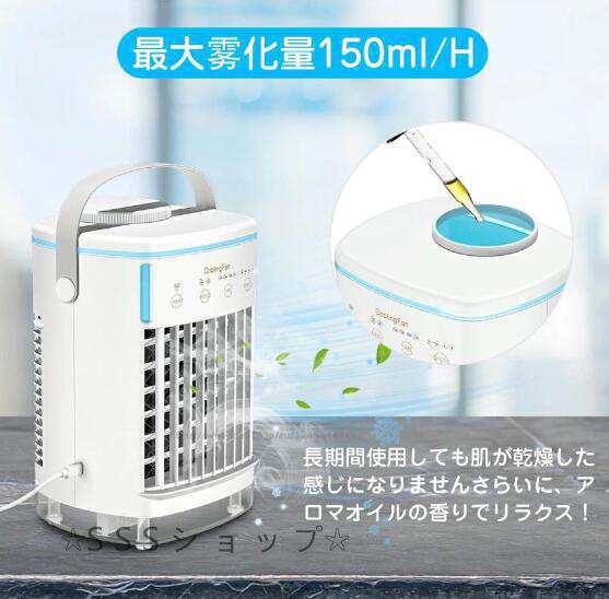 冷風扇 卓上扇風機 小型 おしゃれ 携帯扇風機 小型冷風扇 扇風機 卓上 USB 静音 強風 ミニ アウトドア タンク コンパクト冷風機74 冷風扇 卓上扇風機 小型 おしゃれ 携帯扇風機 小型冷風扇 扇風機 卓上 USB 静音 強風 ミニ アウトドア タンク コンパクト冷風機74