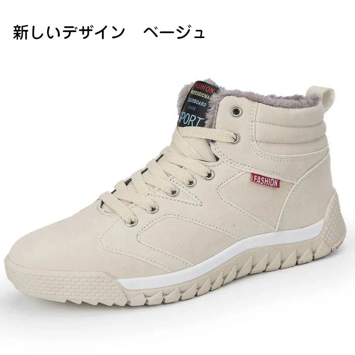 スノーシューズ メンズ 防寒防滑防水 スノーブーツ 防寒ブーツ シューズ スエード 裏起毛 カジュアル 雪靴 防寒靴 暖かい