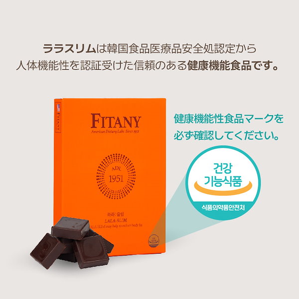 Qoo10] FITANY フィタニー ララスリム 砂糖ZERO ダ