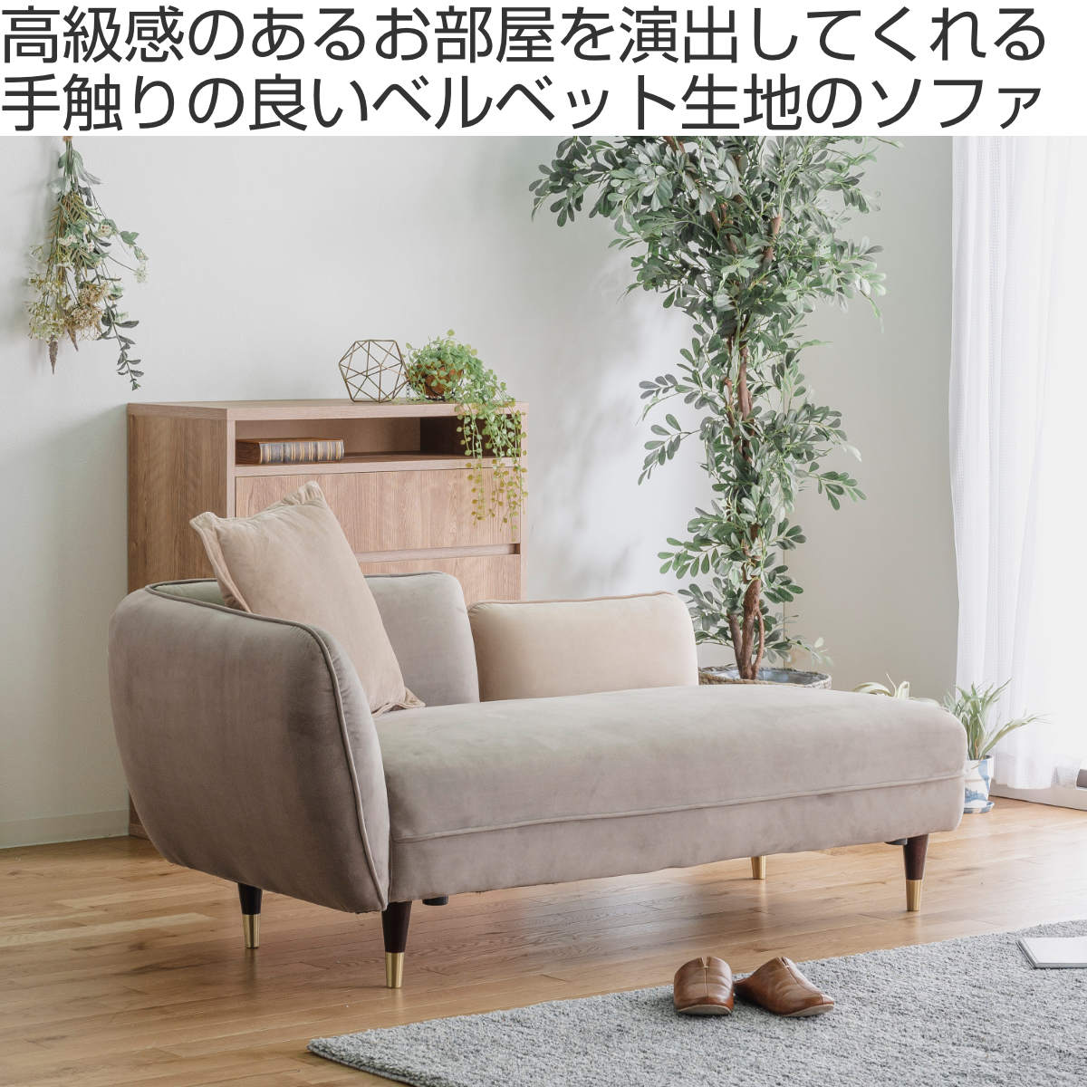 ソファ L字 2人掛け ベルベット生地 幅156cm ソファー コンパクト カウチソファ 一人 二人 ベロア調 高級感 クッション付き グレージュ ペール ピンク ソファ L字 2人掛け ベルベット生地 幅156cm ソファー コンパクト カウチソファ 一人 二人 ベロア調 高級感 クッション付き グレージュ ペール ピンク