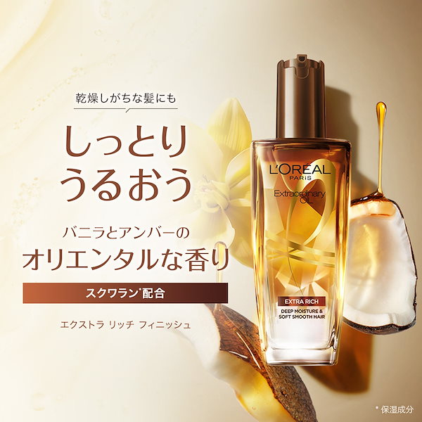 Qoo10] LOREAL PARIS 【選べる2本セット】エルセーヴ エクスト