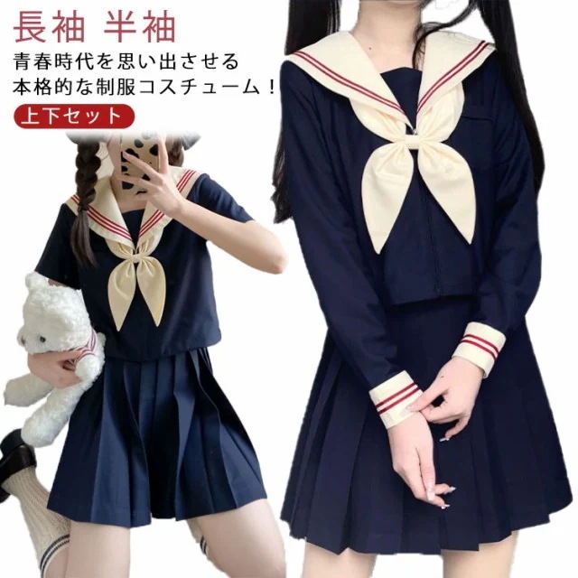 Qoo10] セクシー セーラー 上下セット 仮装 女