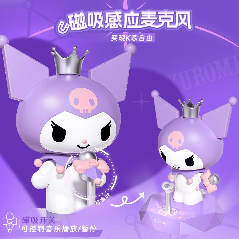 【迅速な出荷】クロミの舞台スピーカー誕生日プレゼント女の子の親友の彼女の癒し系ギフトボックス