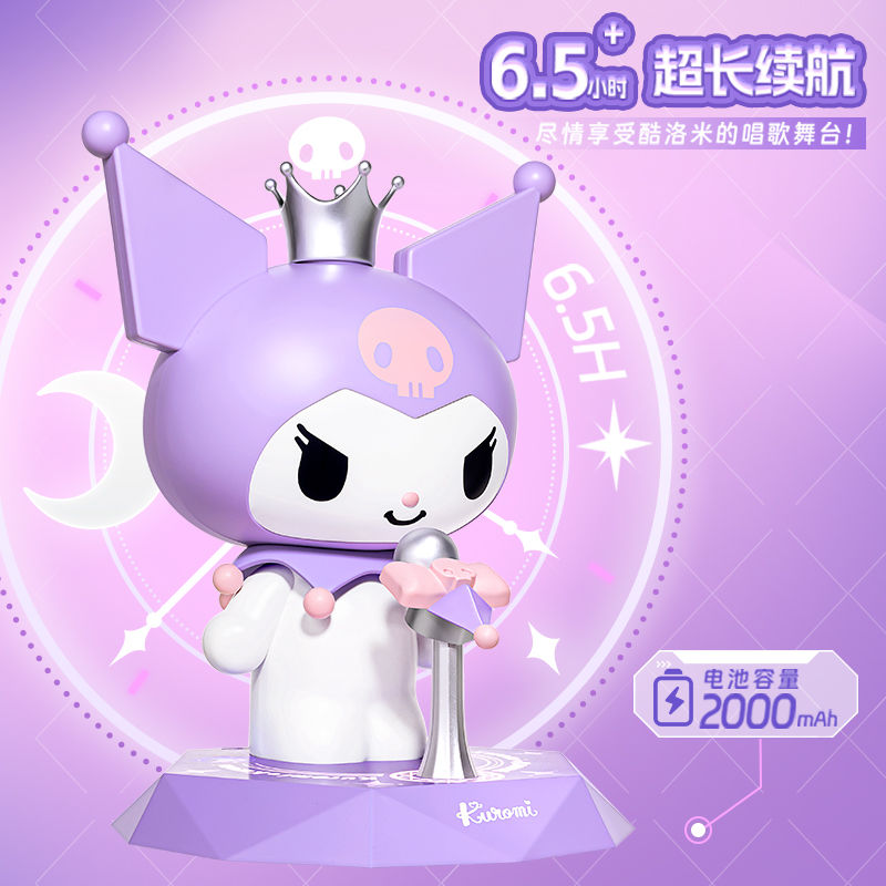 【迅速な出荷】クロミの舞台スピーカー誕生日プレゼント女の子の親友の彼女の癒し系ギフトボックス