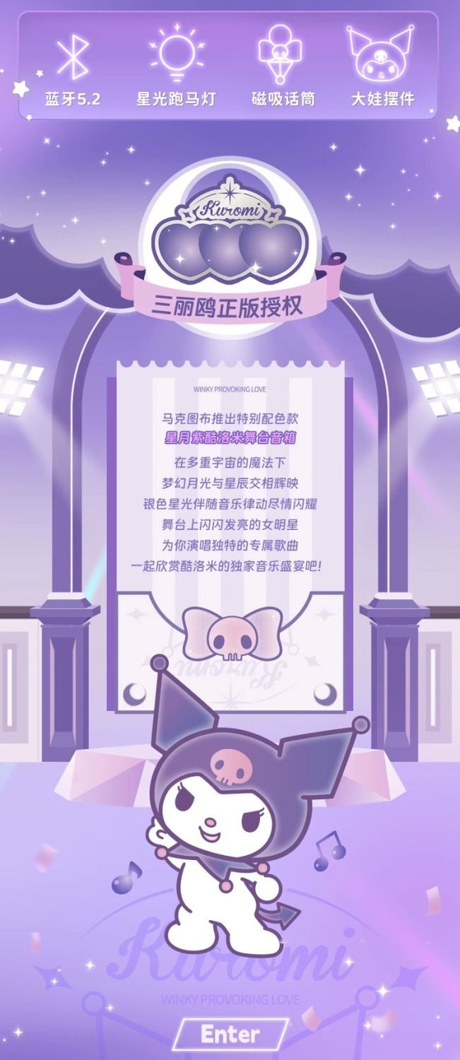 【迅速な出荷】クロミの舞台スピーカー誕生日プレゼント女の子の親友の彼女の癒し系ギフトボックス