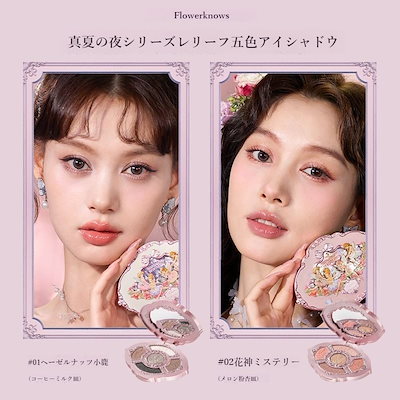 Qoo10] FLOWER KNOWS 【限定コスメセット】 ギフトセット 正規
