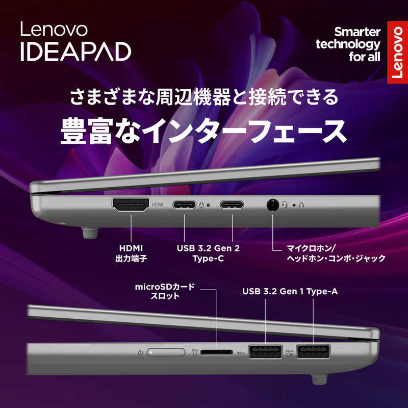 レノボジャパン　Lenovo　ノートパソコン IdeaPad Slim 5i Gen10 [14型/Win11 Home/Core Ultra 7/32GB/512GB]　83NC0006JP