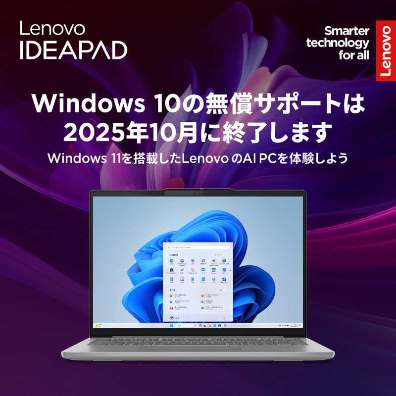 レノボジャパン　Lenovo　ノートパソコン IdeaPad Slim 5i Gen10 [14型/Win11 Home/Core Ultra 7/32GB/512GB]　83NC0006JP