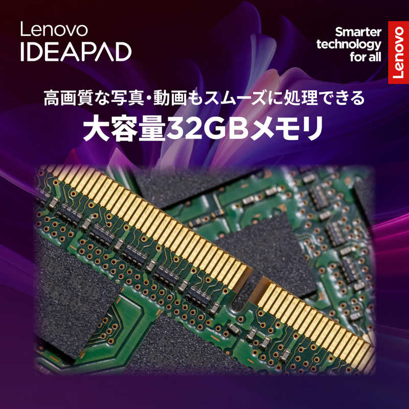 レノボジャパン　Lenovo　ノートパソコン IdeaPad Slim 5i Gen10 [14型/Win11 Home/Core Ultra 7/32GB/512GB]　83NC0006JP