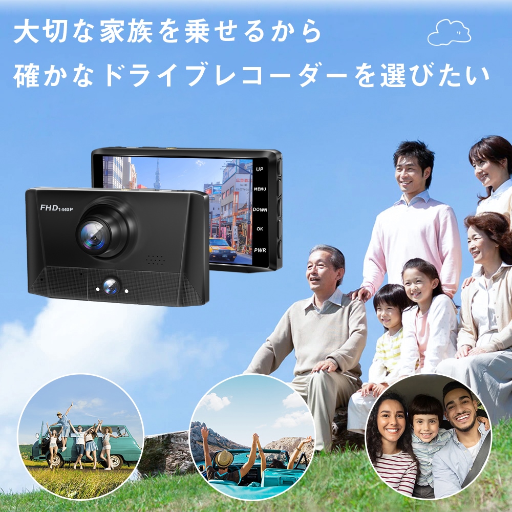 ドライブレコーダー 前後カメラ ドラレコ 64GB SDカード 高画質 車載カメラ 3カメラ バックカメラ Gセンサー HD 動画 記録 1440P 駐車監視 同時録画 ループ録画 常時 安全 安心