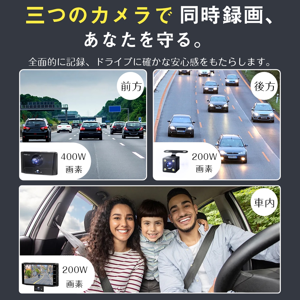 ドライブレコーダー 前後カメラ ドラレコ 64GB SDカード 高画質 車載カメラ 3カメラ バックカメラ Gセンサー HD 動画 記録 1440P 駐車監視 同時録画 ループ録画 常時 安全 安心