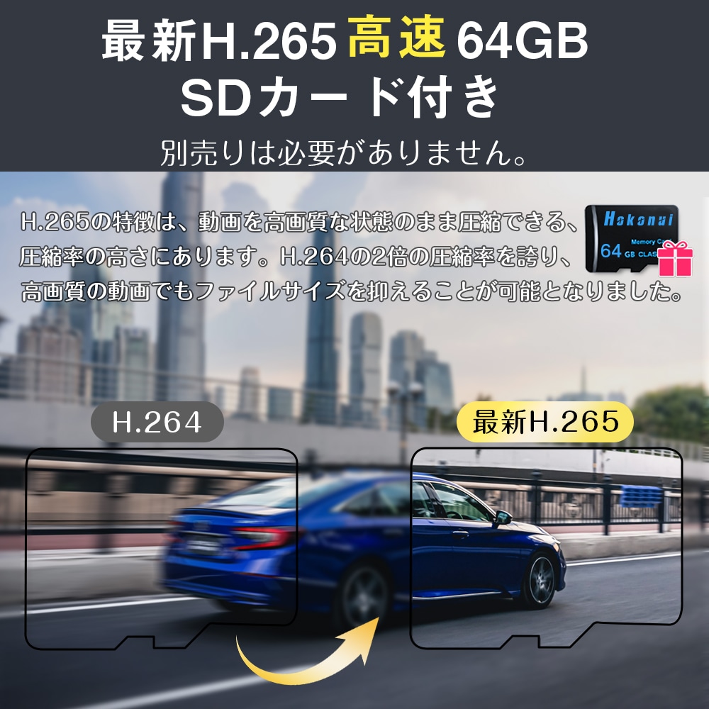 ドライブレコーダー 前後カメラ ドラレコ 64GB SDカード 高画質 車載カメラ 3カメラ バックカメラ Gセンサー HD 動画 記録 1440P 駐車監視 同時録画 ループ録画 常時 安全 安心