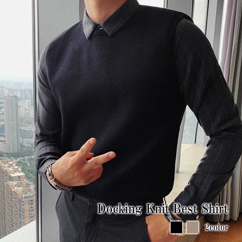 シャツ メンズ ドッキングニットベストシャツ オフィス 肌着 白 ネルシャツ スーツ 黒 カジュアル 春 ブランド 襟付き おしゃれ 冬 厚手 大きいサイズ 秋 ビジネス 長袖 フォーマル フランネル