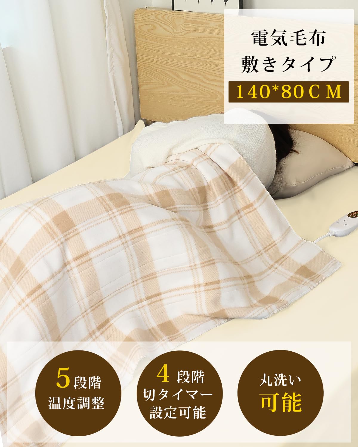 JUUE 電気毛布 敷き 140×80cm 電気敷き毛布 しき毛布 敷き 掛け兼用 5段階温度調節 3H/6H/8H/10H切りタイマー ダニ退治 電気ひざ掛け 肩掛け 洗える 電気ブランケット 掛け mdprevattcaulkingandwaterproofing.com