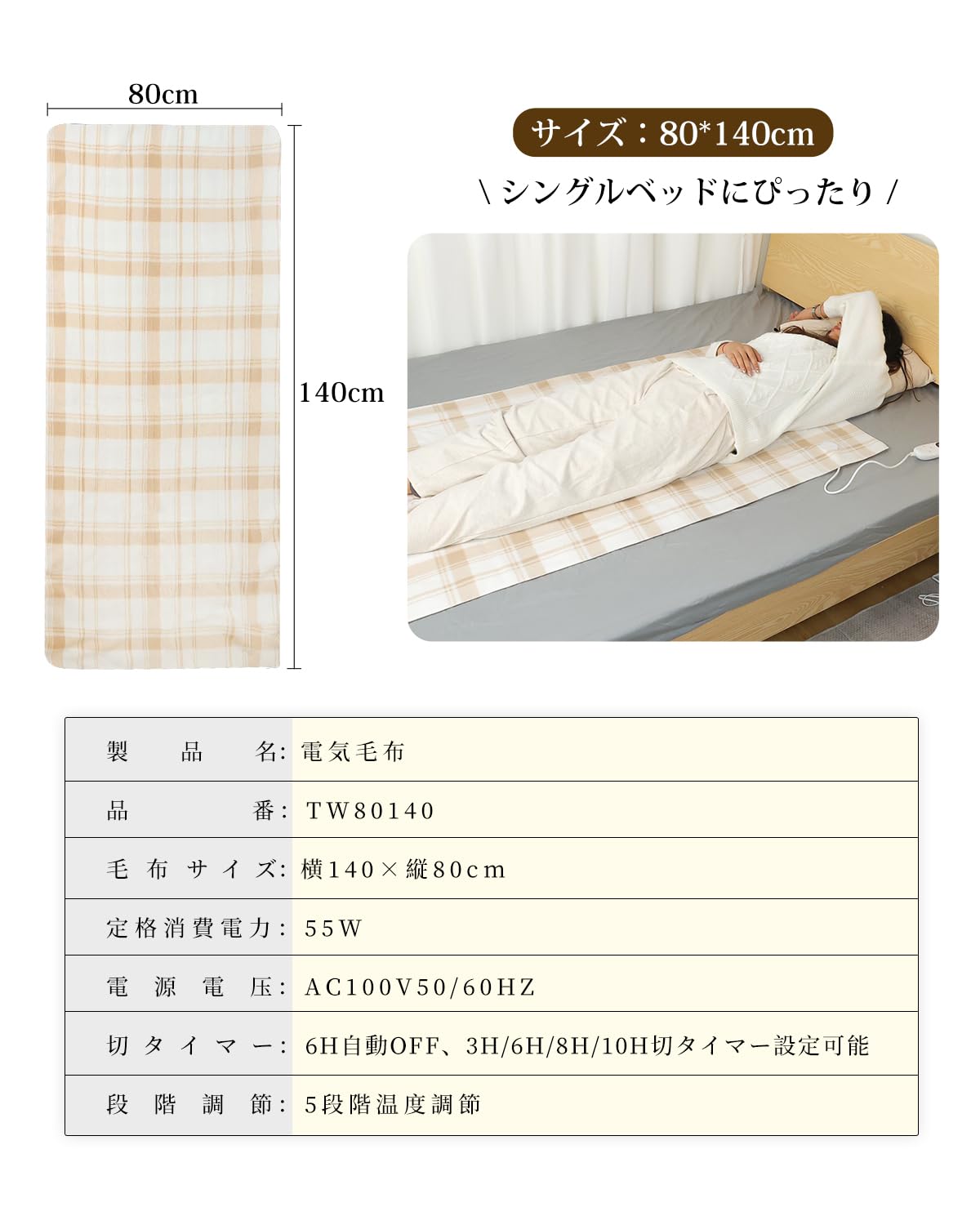 JUUE 電気毛布 敷き 140×80cm 電気敷き毛布 しき毛布 敷き 掛け兼用 5段階温度調節 3H/6H/8H/10H切りタイマー ダニ退治 電気ひざ掛け 肩掛け 洗える 電気ブランケット 掛け mdprevattcaulkingandwaterproofing.com