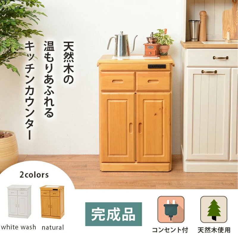 キャスター付き 天然木キッチンカウンター [ts120683] 幅47x高さ71cm ナチュラル