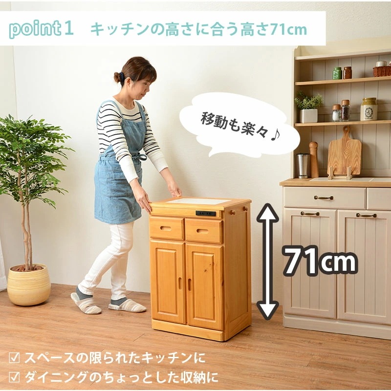 キャスター付き 天然木キッチンカウンター [ts120683] 幅47x高さ71cm ナチュラル