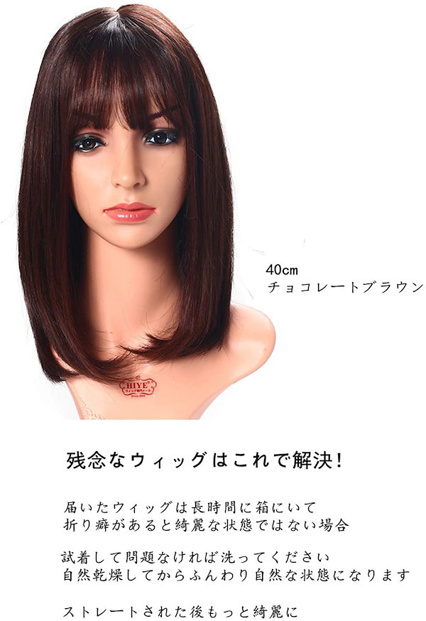 Qoo10] HIYE フルウィッグ ボブ つむじあり 小顔 女
