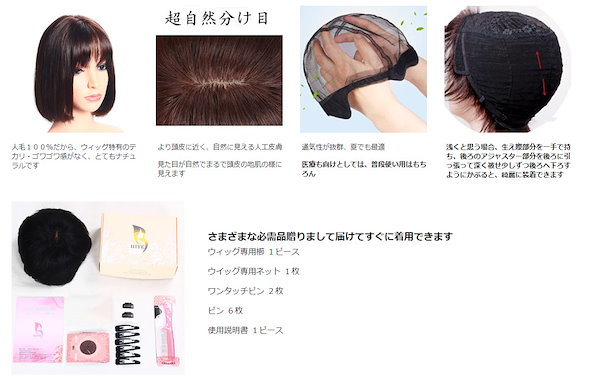 人毛100%フルウィッグ　医療向けフルウィッグ　広い人工頭皮　超リアル　小顔減齢 Amazon.co.jp: HIYE ウィッグ 人毛100％ フルウィッグ ボブ 自然 O型