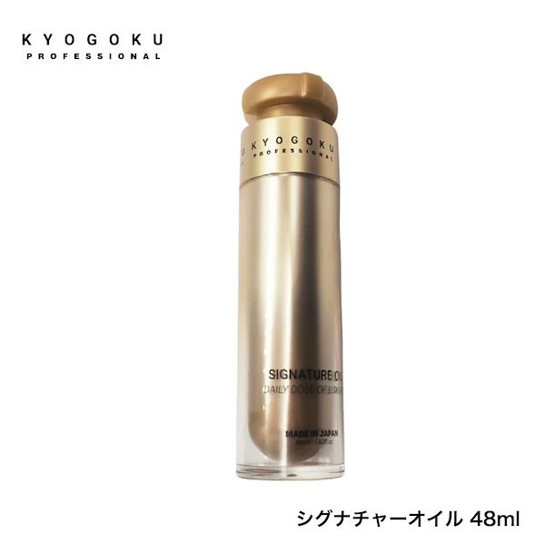 Kyogoku Professional / KYOGOKUシグネチャートリートメント