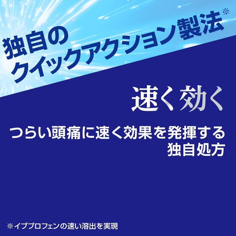 5個セット【第(2)類医薬品】 イブクイック 頭痛薬 60錠【正規品】