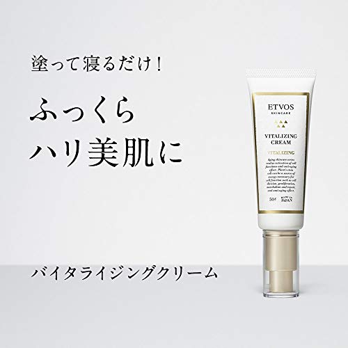 ETVOS(エトヴォス) バイタライジングクリーム スキンケア エイジングケア 敏感肌 セラミド ヒアルロン酸 アミノ酸 ETVOS(エトヴォス) バイタライジングクリーム スキンケア エイジングケア 敏感肌 セラミド ヒアルロン酸 アミノ酸