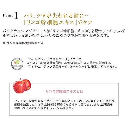 ETVOS(エトヴォス) バイタライジングクリーム スキンケア エイジングケア 敏感肌 セラミド ヒアルロン酸 アミノ酸 ETVOS(エトヴォス) バイタライジングクリーム スキンケア エイジングケア 敏感肌 セラミド ヒアルロン酸 アミノ酸