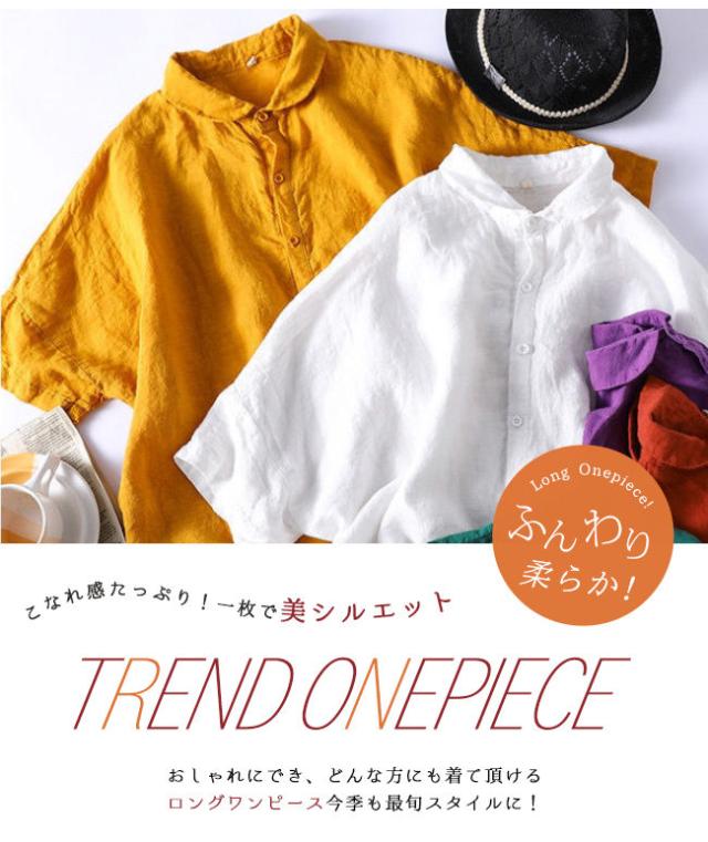 【二点目半額クーポン利用で】シャツワンピース ワンピース ボリュームスリーブ ドルマンスリーブ 半袖 シンプル 夏新作 新作 送料無料 ロング UVカット 大人カジュアル ロング丈ワンピース レディ 【二点目半額クーポン利用で】シャツワンピース ワンピース ボリュームスリーブ ドルマンスリーブ 半袖 シンプル 夏新作 新作 送料無料 ロング UVカット 大人カジュアル ロング丈ワンピース レディ