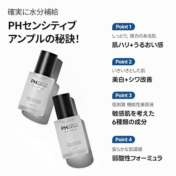 Qoo10] サミュ PH SKINCARE LINE(セット