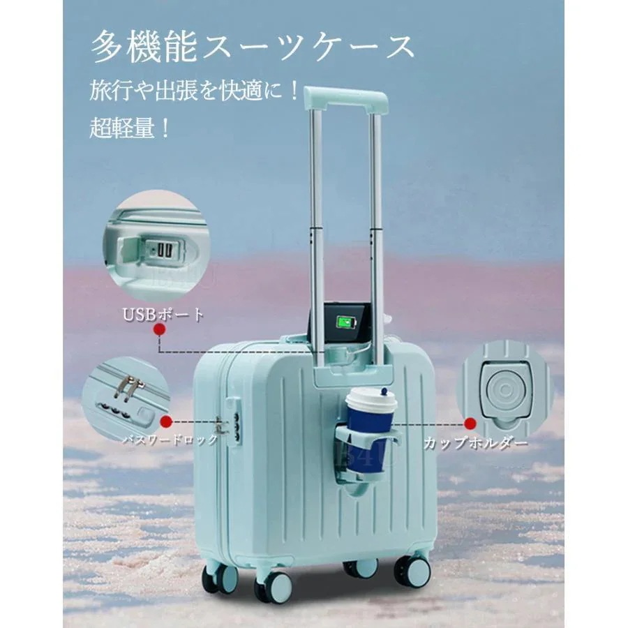 買い占め中新商品発売スーツケース 機内持込 カップホルダー 前開き トップオープン USBポート 可愛い 修学旅行 inch SSサイズ