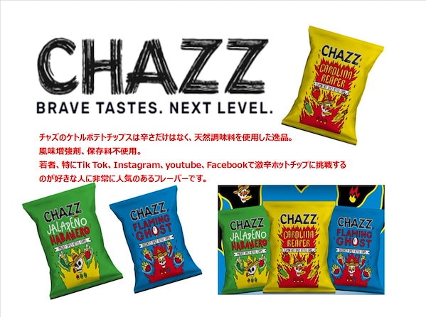 Qoo10] CHAZZ チャズチップス3個セット S
