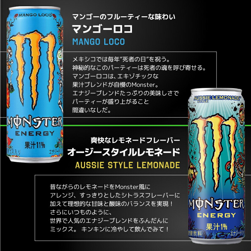 Qoo10] モンスターエナジー アサヒ モンスターエナジー 選べる2ケー