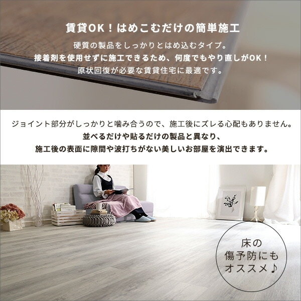 はめこみ式フロアタイル ホワイトオーク 72枚セット PVC貼 PU加工 ウッドフラッツ