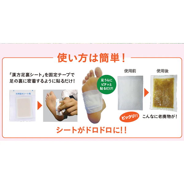 Qoo10] 漢方足裏樹液シート 28枚(14日分)