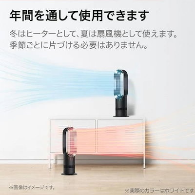 Qoo10] ダイソン 再生品 AM09 WN N ホワイト/ニ : 季節家電