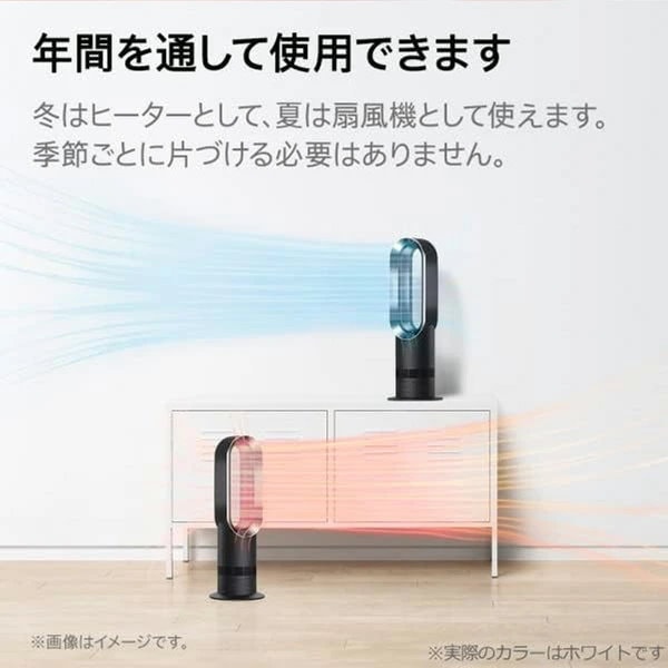 Dyson - 新品未使用 ダイソンAM09IB即日発送 ダイソン 冷暖房機器 Hot＋Cool AM09 N ファンヒーター ホワイト