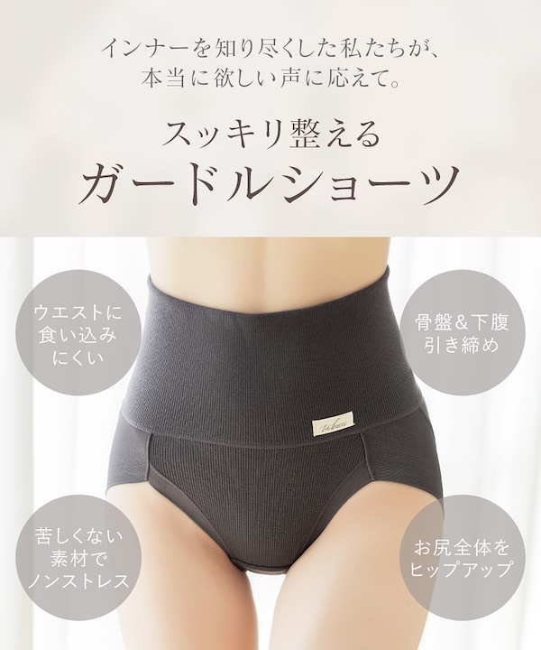 2枚フェレナ　 温オンクロッチベリー ハイウエストショーツ 矯正 骨盤矯正 フェレナ 温クロッチベリー（ハイウェストショーツ）
