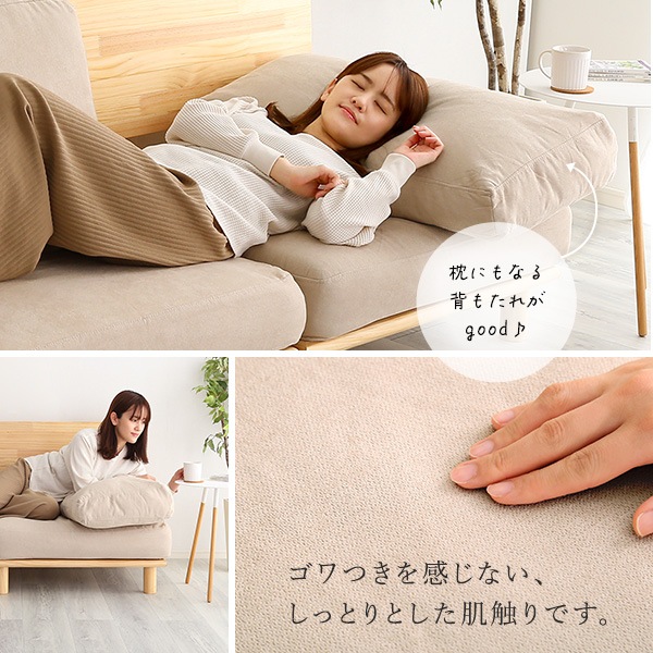 ファブリックローソファ ソファー おしゃれ 天然木 麻 【公式通販】