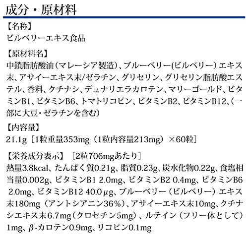 Qoo10] ディーエイチシー DHC 速攻ブルーベリー 30日分 (6