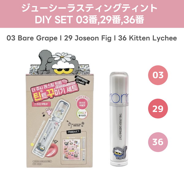 ロムアンド　zoaコラボ　ジヨン　まとめ売り Qoo10] ロムアンド 【G-DRAGON猫 ZO＆FRIEND