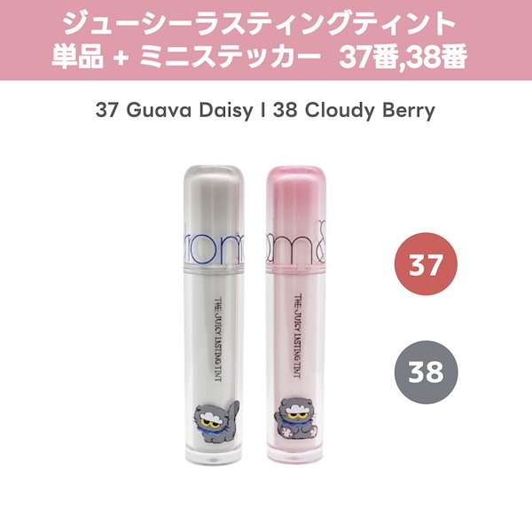 Qoo10] ロムアンド 【G-DRAGON猫 ZO＆FRIEND