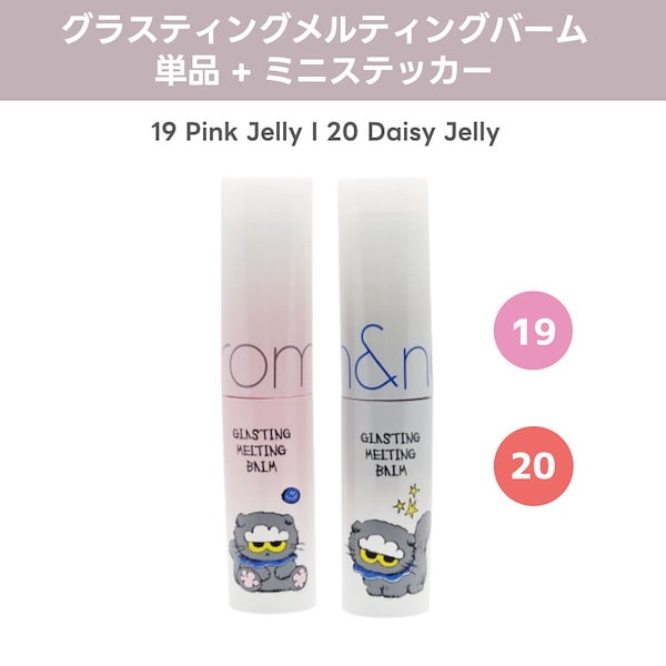 Qoo10] ロムアンド 【G-DRAGON猫 ZO＆FRIEND