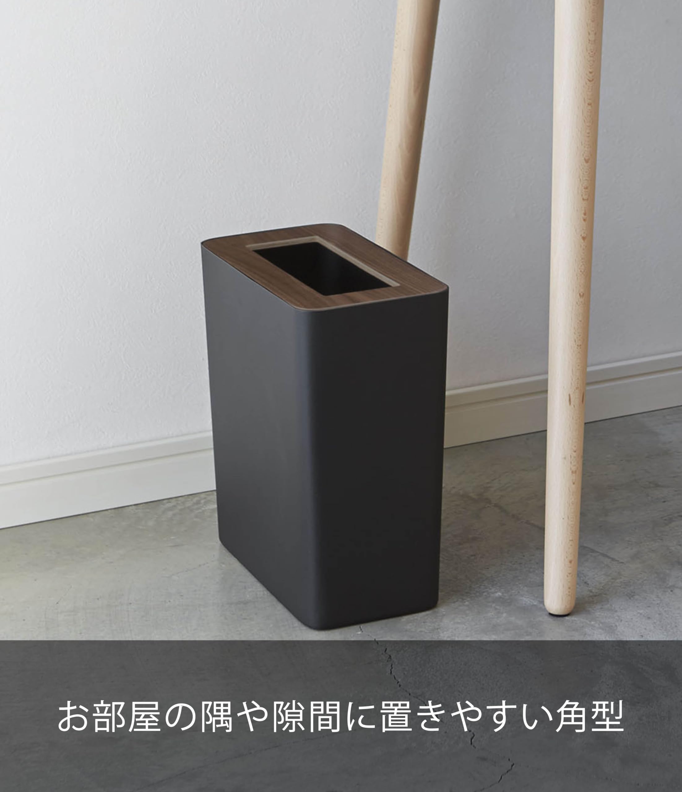 トラッシュカン 角型 ブラウン 約W28×D15×H30cm リン RIN 袋が見えない ゴミ箱 3195