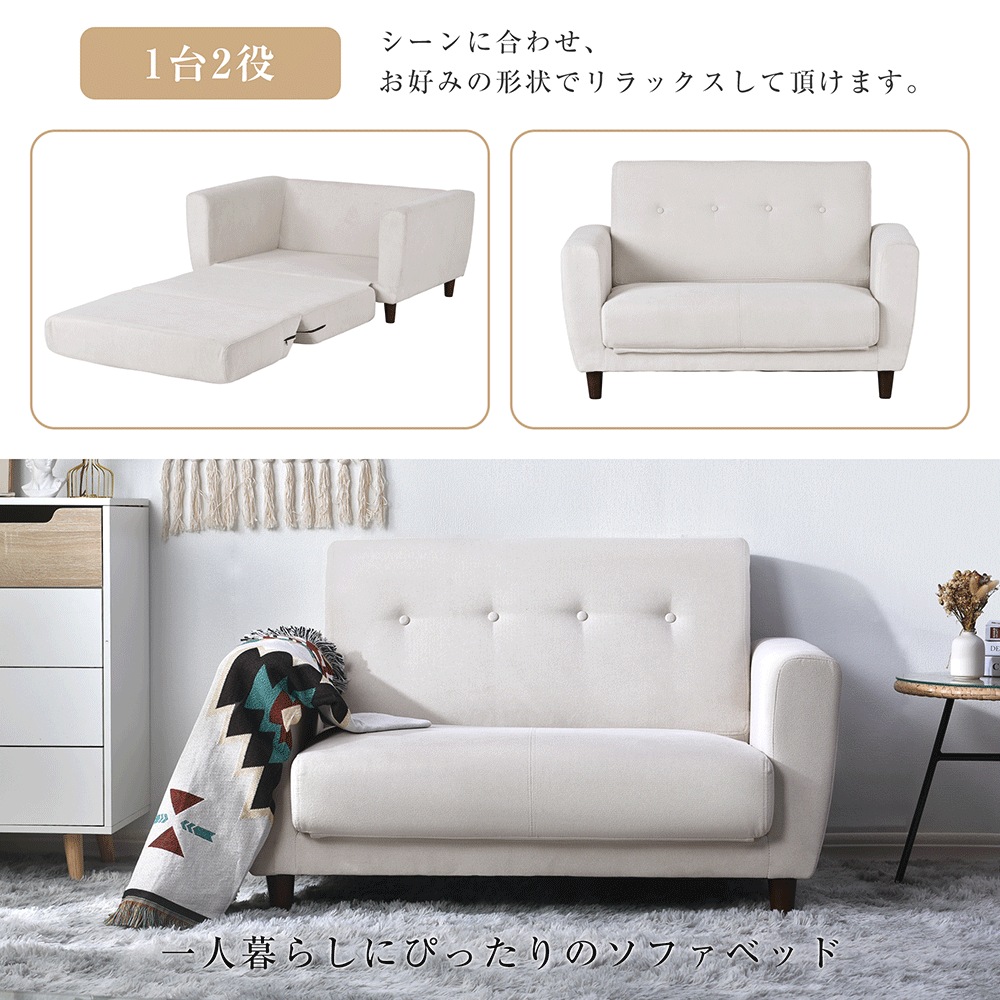 ソファ 椅子 ソファーベッド 2人掛け 脚付きソファベッド3way ソファ 折りたたみコンパクト ベッド おしゃれ コンパクト