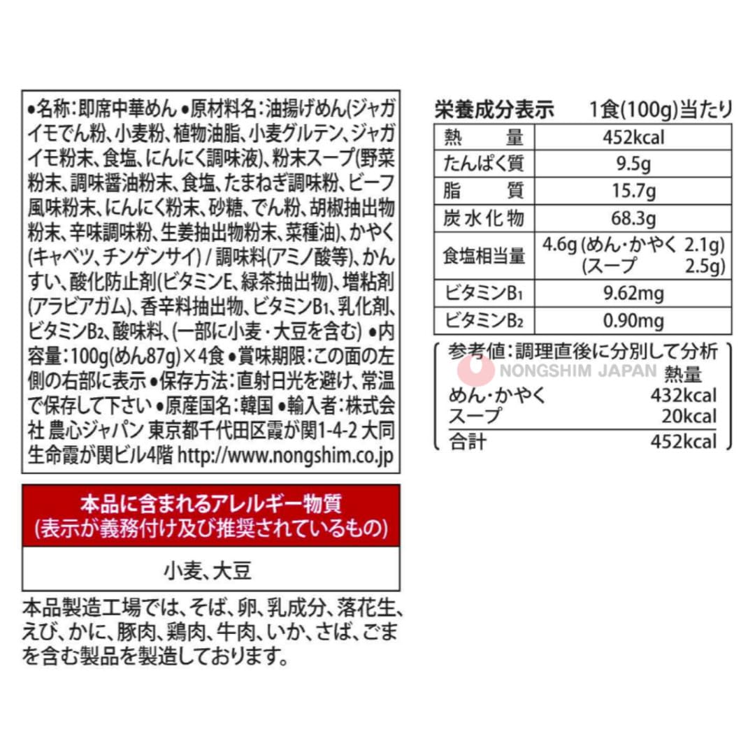 Nongshim 農心 カムジャ麺 ジャガイモ麺（袋）20個 セット 韓国ラーメン もちもち ジャガイモ 袋麺