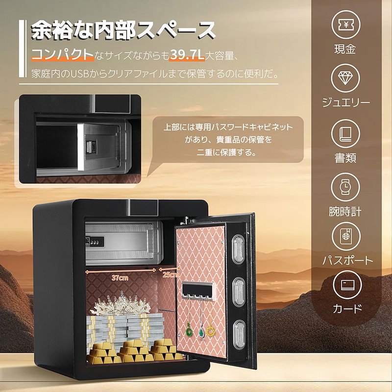 【国内即日発送】金庫 家庭用 39.8L 防犯金庫 緊急電池ボックス付き アラーム機能付き 鍵付き 防盗 旅館 店舗 事務所 ホテル 業務用 日本語取扱説明書付 書類保管