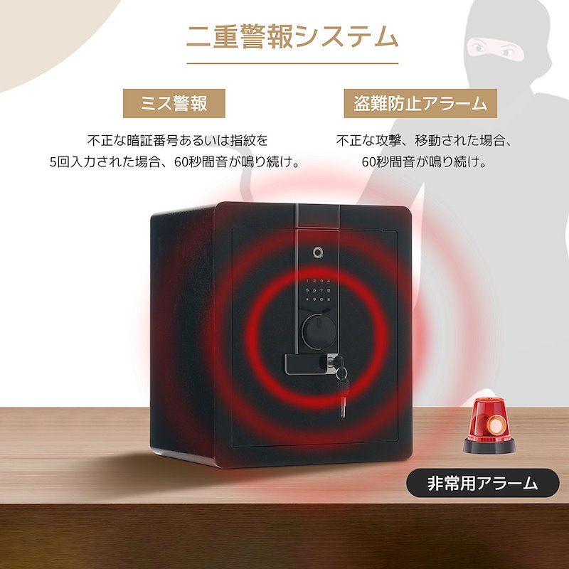 【国内即日発送】金庫 家庭用 39.8L 防犯金庫 緊急電池ボックス付き アラーム機能付き 鍵付き 防盗 旅館 店舗 事務所 ホテル 業務用 日本語取扱説明書付 書類保管