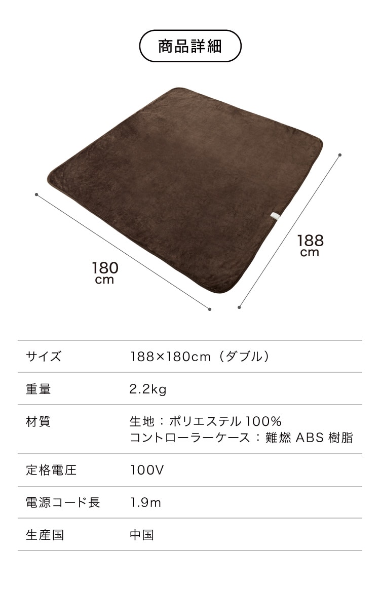 フランネル掛敷電気毛布 ダブル 洗える 電気毛布 抗菌 防臭 防ダニ 本体丸洗い 室温センサー ダニ退治 ブラウン 掛け敷き