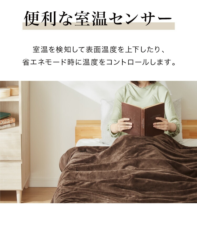 フランネル掛敷電気毛布 ダブル 洗える 電気毛布 抗菌 防臭 防ダニ 本体丸洗い 室温センサー ダニ退治 ブラウン 掛け敷き