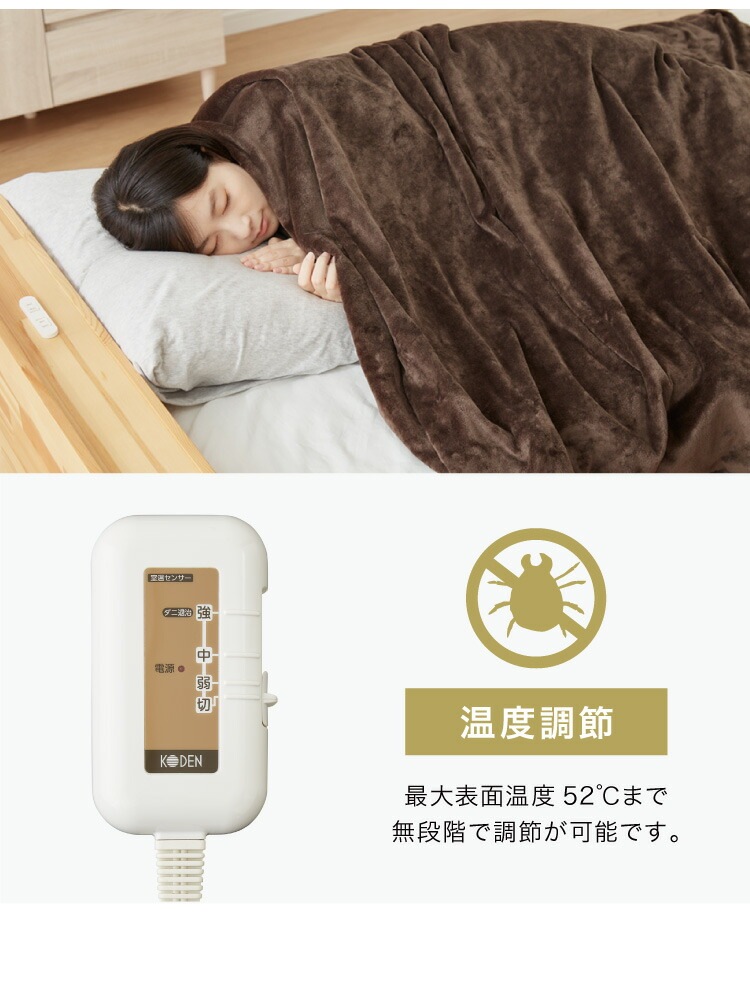 フランネル掛敷電気毛布 ダブル 洗える 電気毛布 抗菌 防臭 防ダニ 本体丸洗い 室温センサー ダニ退治 ブラウン 掛け敷き